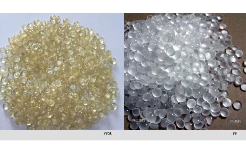 PPSU和PP材料的區(qū)別